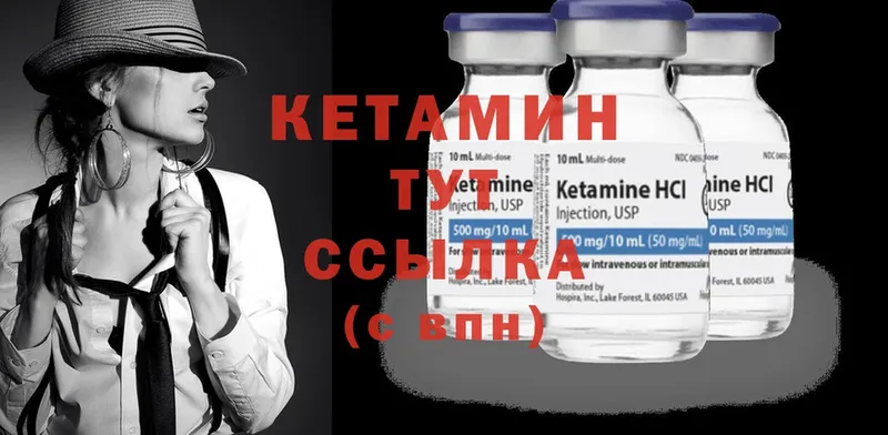 Кетамин ketamine Кисловодск